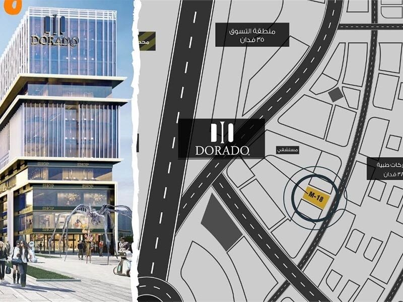 مول دورادو العاصمة الإدارية | Dorado Mall New Capital
