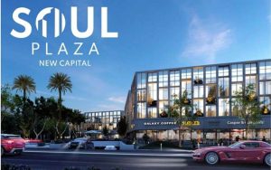 سول بلازا مول العاصمة الإدارية | Soul Plaza Mall New Capital